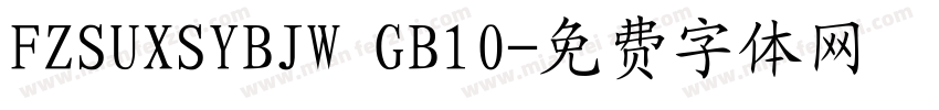 FZSUXSYBJW GB10字体转换